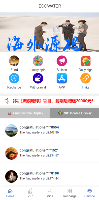 新版UI海外理财系统/海外投资系统/项目投资源码