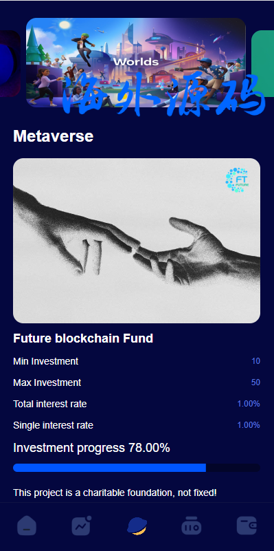 海外元宇宙投资理财系统/虚拟币云矿机投资/区块链投资系统