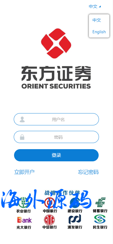 双语言海外微交易源码/外汇微盘系统/K线正常