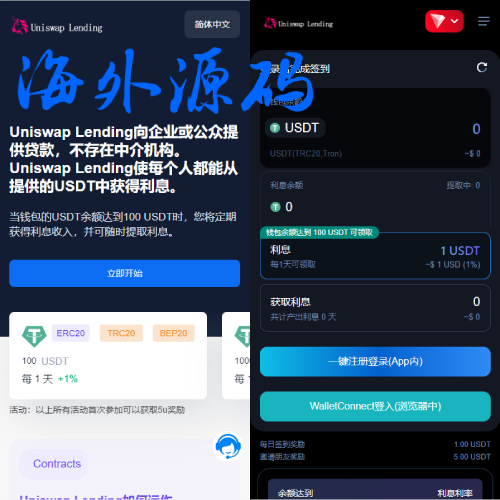 二开版多语言usdt质押授权秒U系统/质押生息系统/trc/erc/bsc三链授权