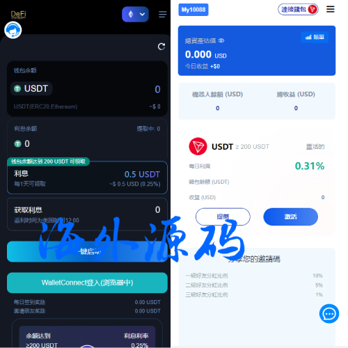 多模板版usdt质押授权秒U系统/质押生息系统/trc/erc/bsc三链授权