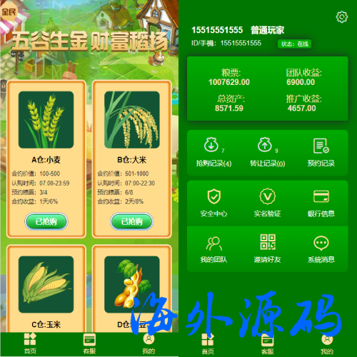 五谷生金投资理财系统/自由买卖交易