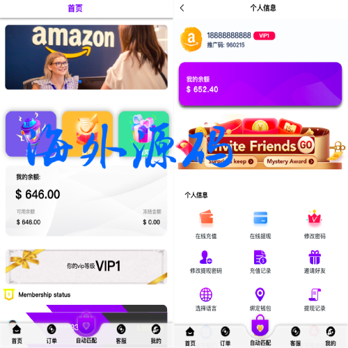 亚马孙抢单刷单系统/打针叠加组刷单/订单自动匹配系统