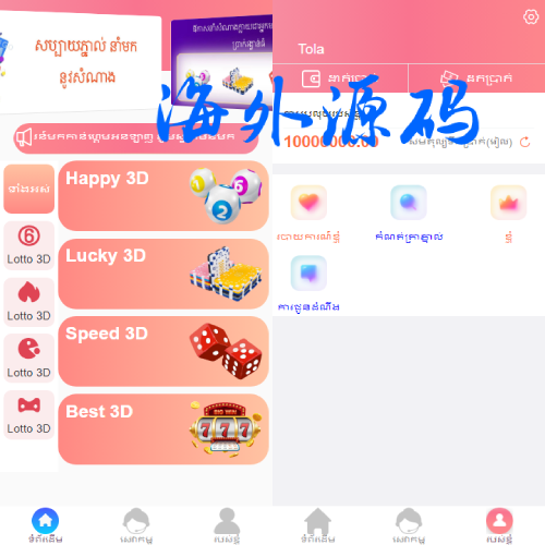多语言彩票游戏/海外彩票游戏/快三游戏/竞猜下注游戏/控制开奖