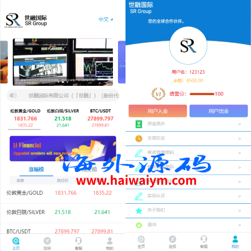 uniapp版微盘系统/虚拟币微交易系统/伪交易所系统