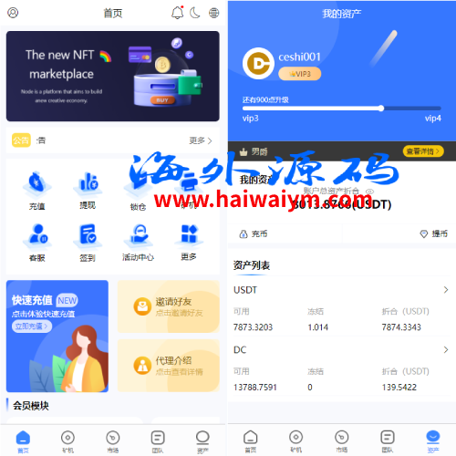 多语言海外矿机系统/质押锁仓/市场交易/全球分红/三级分销