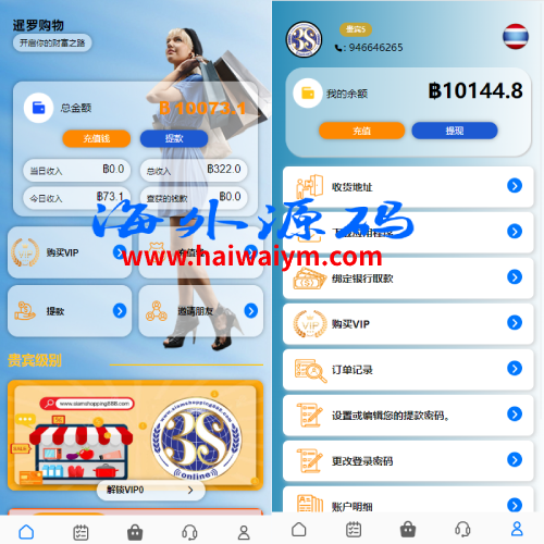 运营版海外抢单刷单系统/泰国刷单源码/多语言抢单刷单