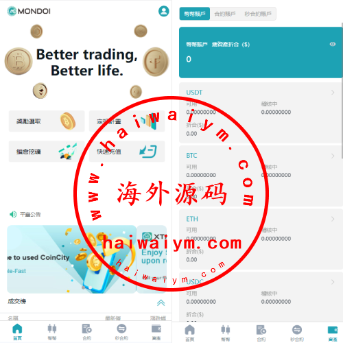 多语言交易所系统/币币交易/合约秒合约交易所/质押挖矿