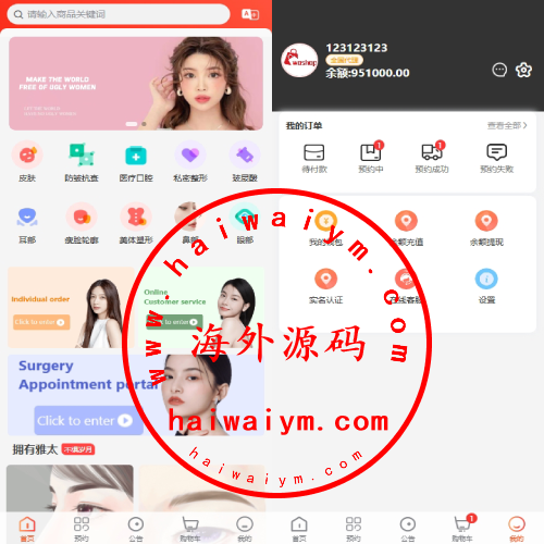 海外医疗预约系统/多语言医疗预约投资/前端uniapp