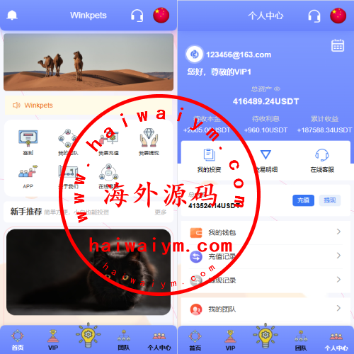 海外宠物投资理财系统/多语言投资源码/前端VUE