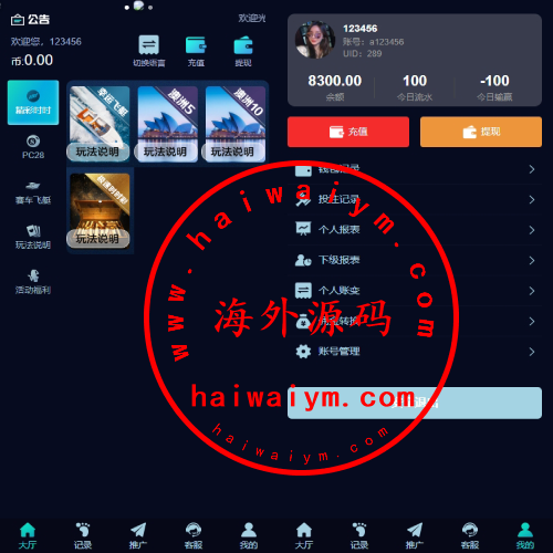 多语言彩票系统/时时彩/幸运飞艇/极速赛车/加拿大28