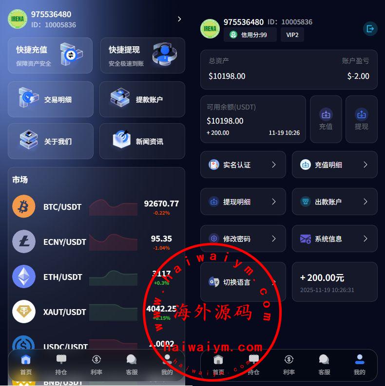 新版海外微盘系统/多语言微交易/虚拟币秒合约/时间盘